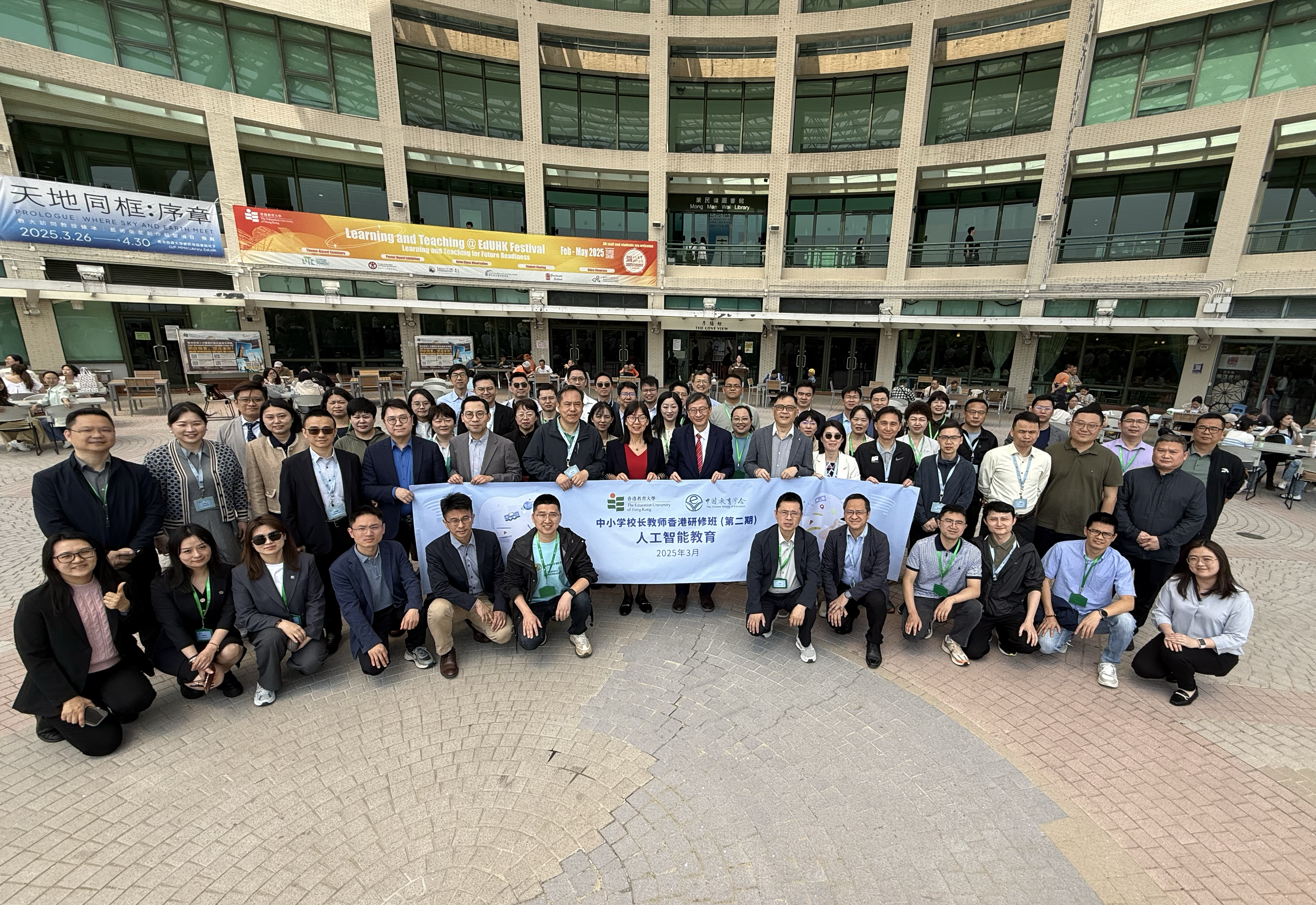 Phase 2: AI in Education