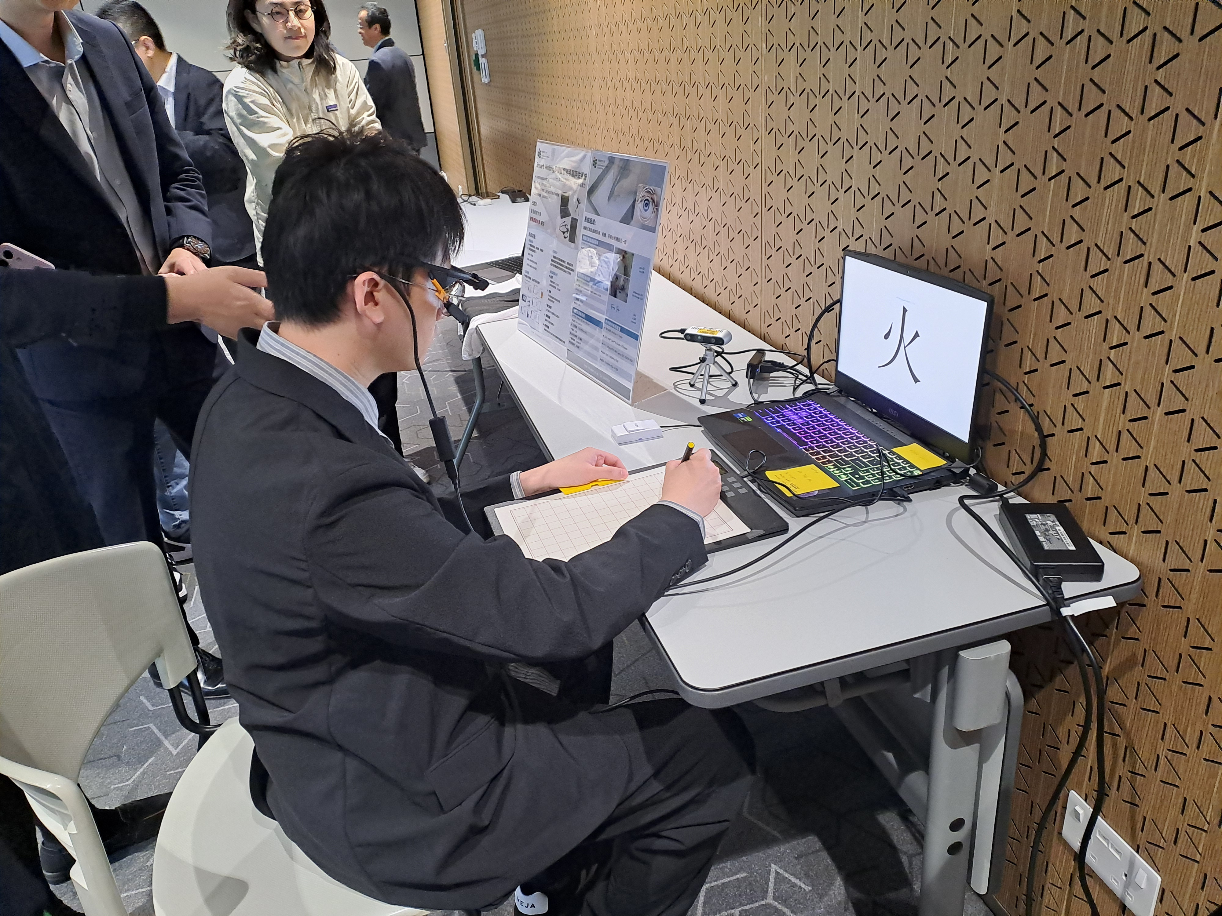 Technology integration demonstration