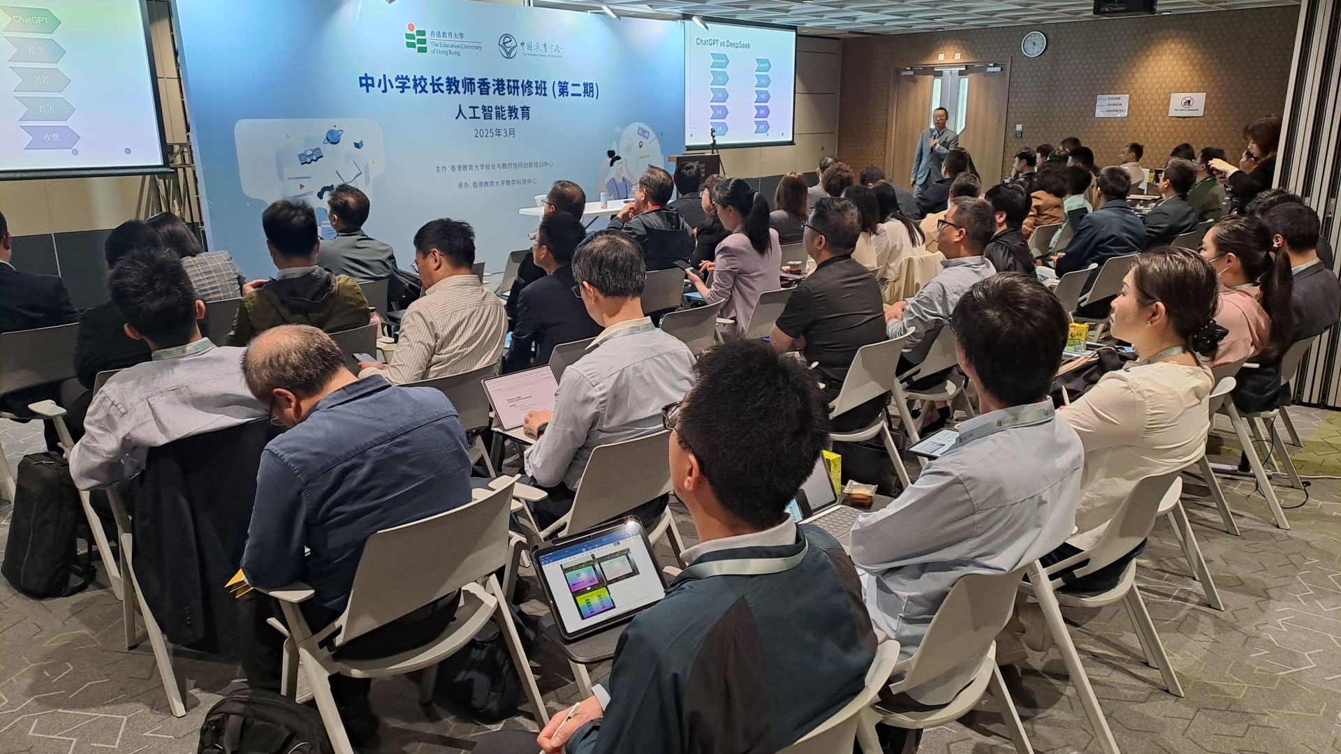 Technology integration demonstration