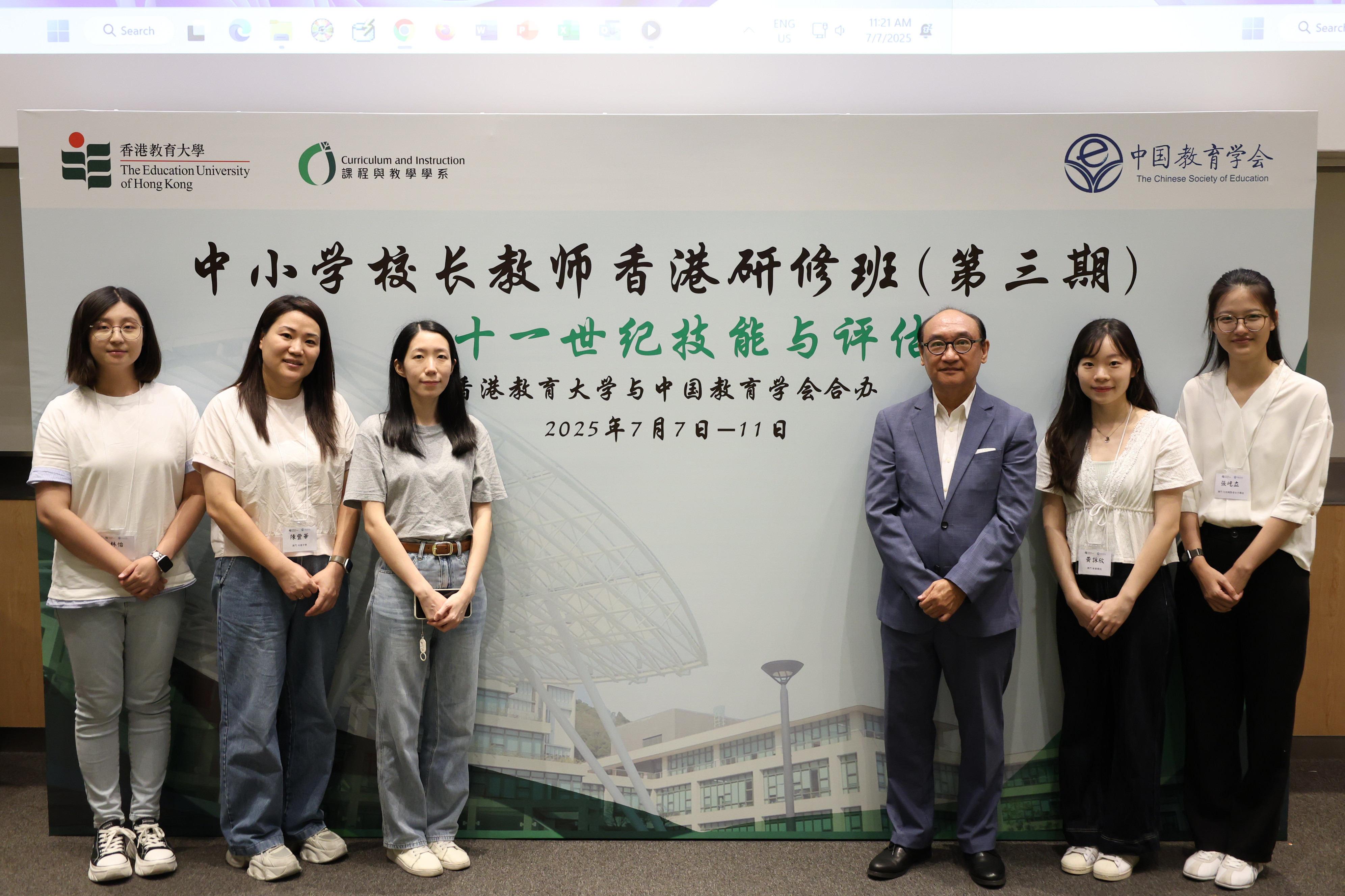 Technology integration demonstration