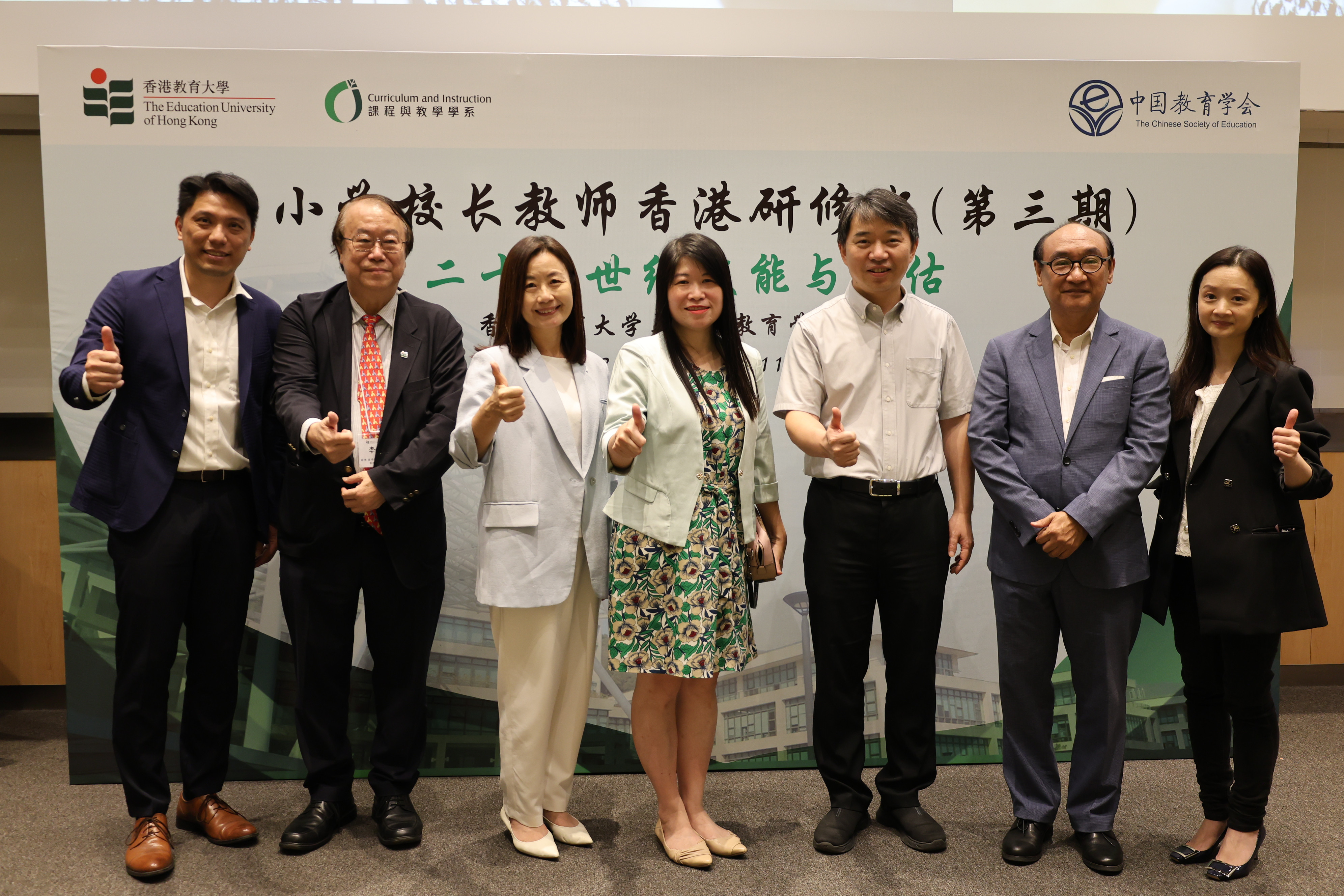 Technology integration demonstration