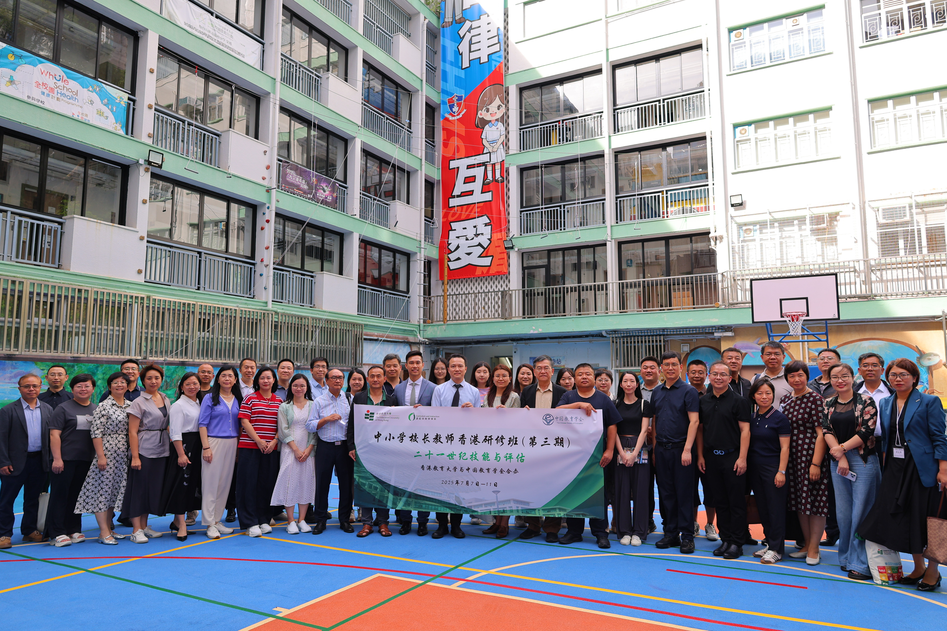 Technology integration demonstration