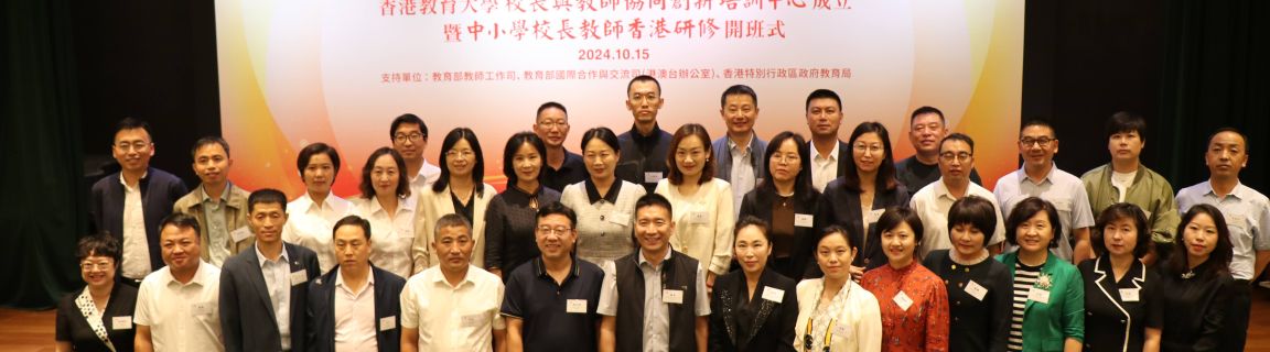 Programme Application Banner