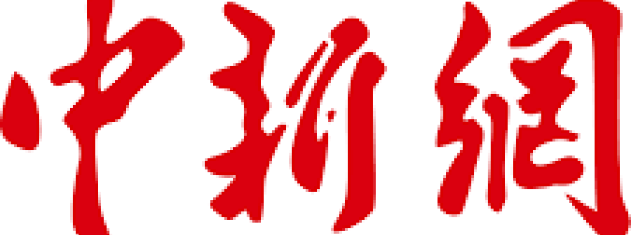 「內地與香港、澳門中小學教材建設研討會」在香港教大舉行