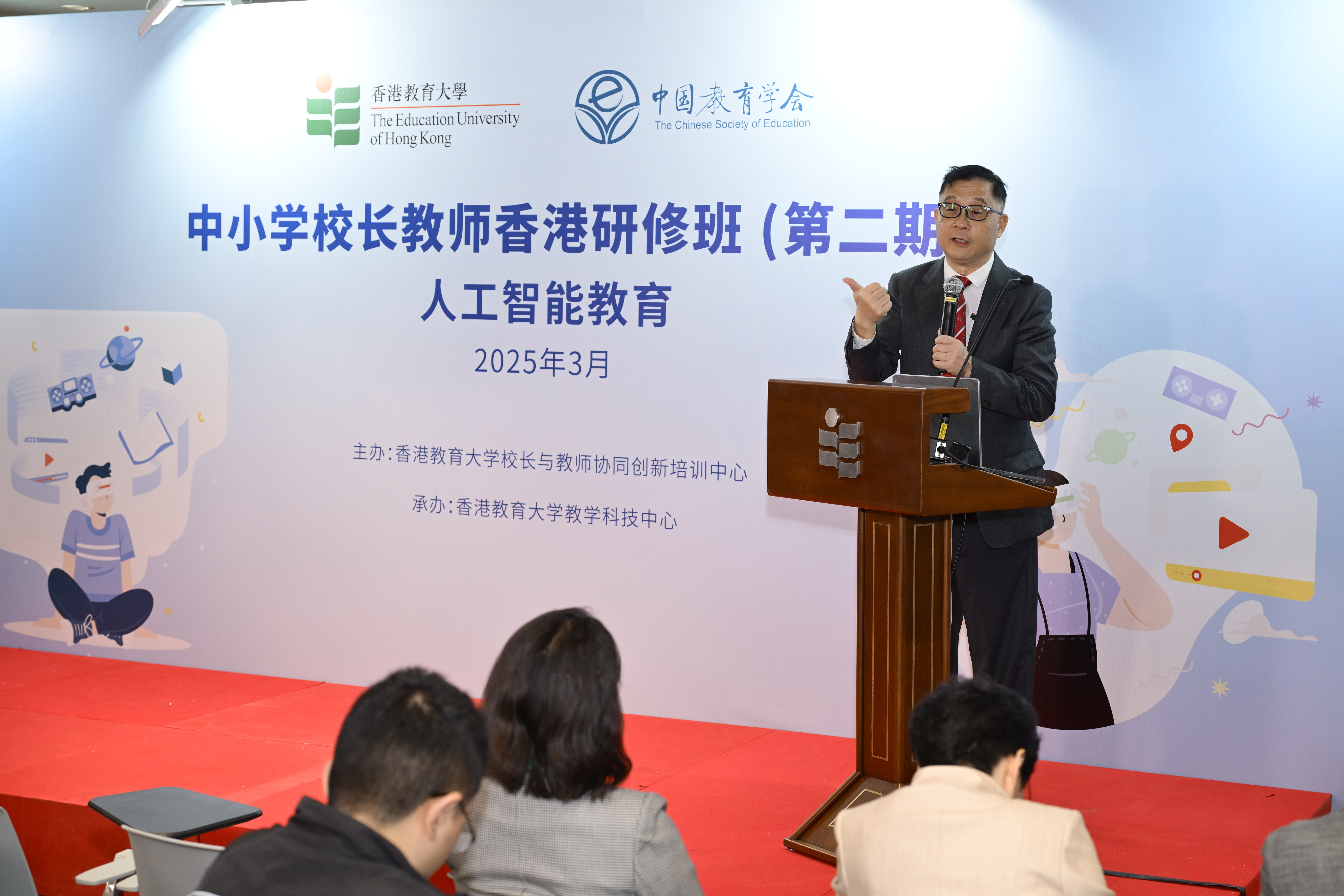 Technology integration demonstration