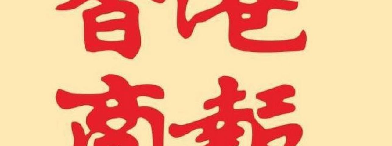 教大成立「校長與教師協同創新培訓中心」暨開辦中小學校長教師香港研修班