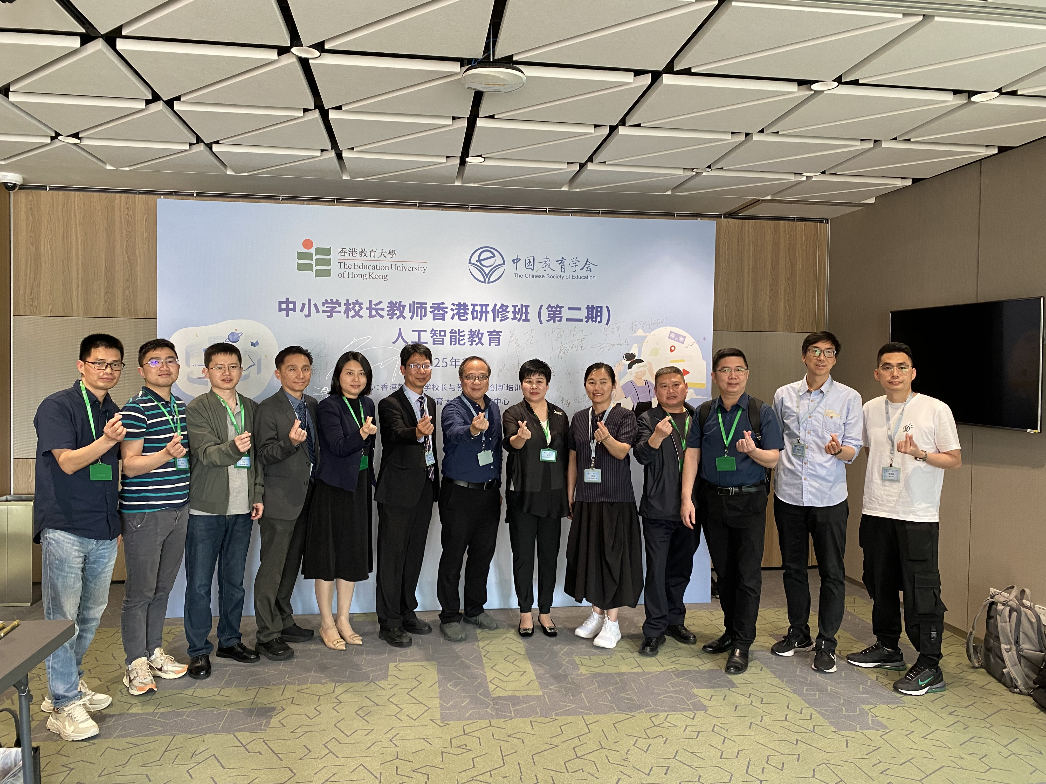 Technology integration demonstration