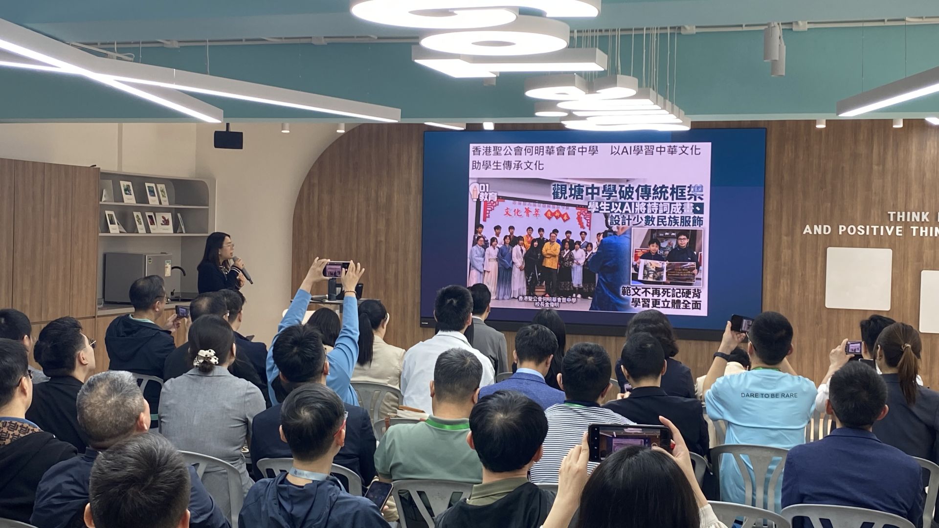 Technology integration demonstration