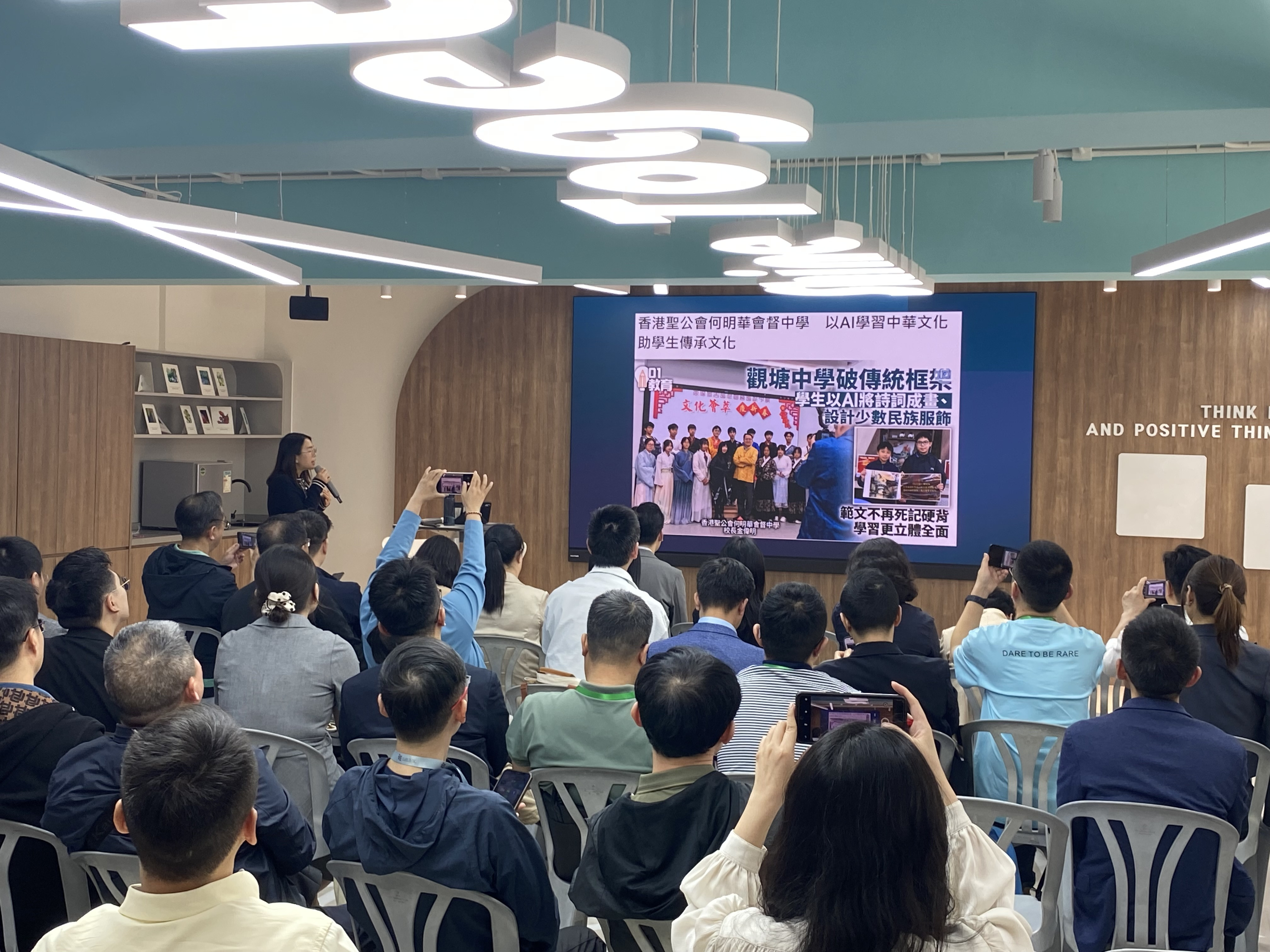 Technology integration demonstration