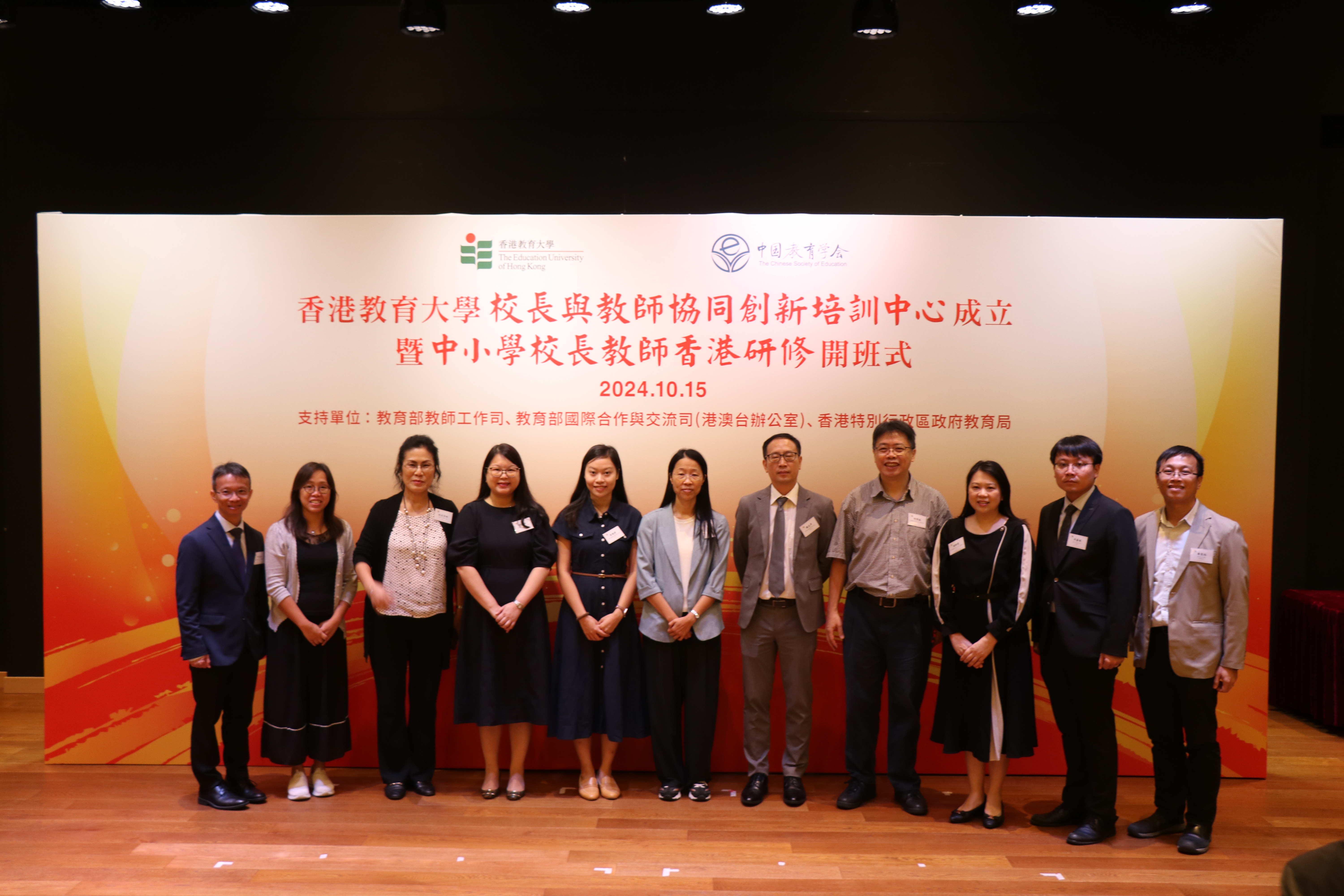 Technology integration demonstration