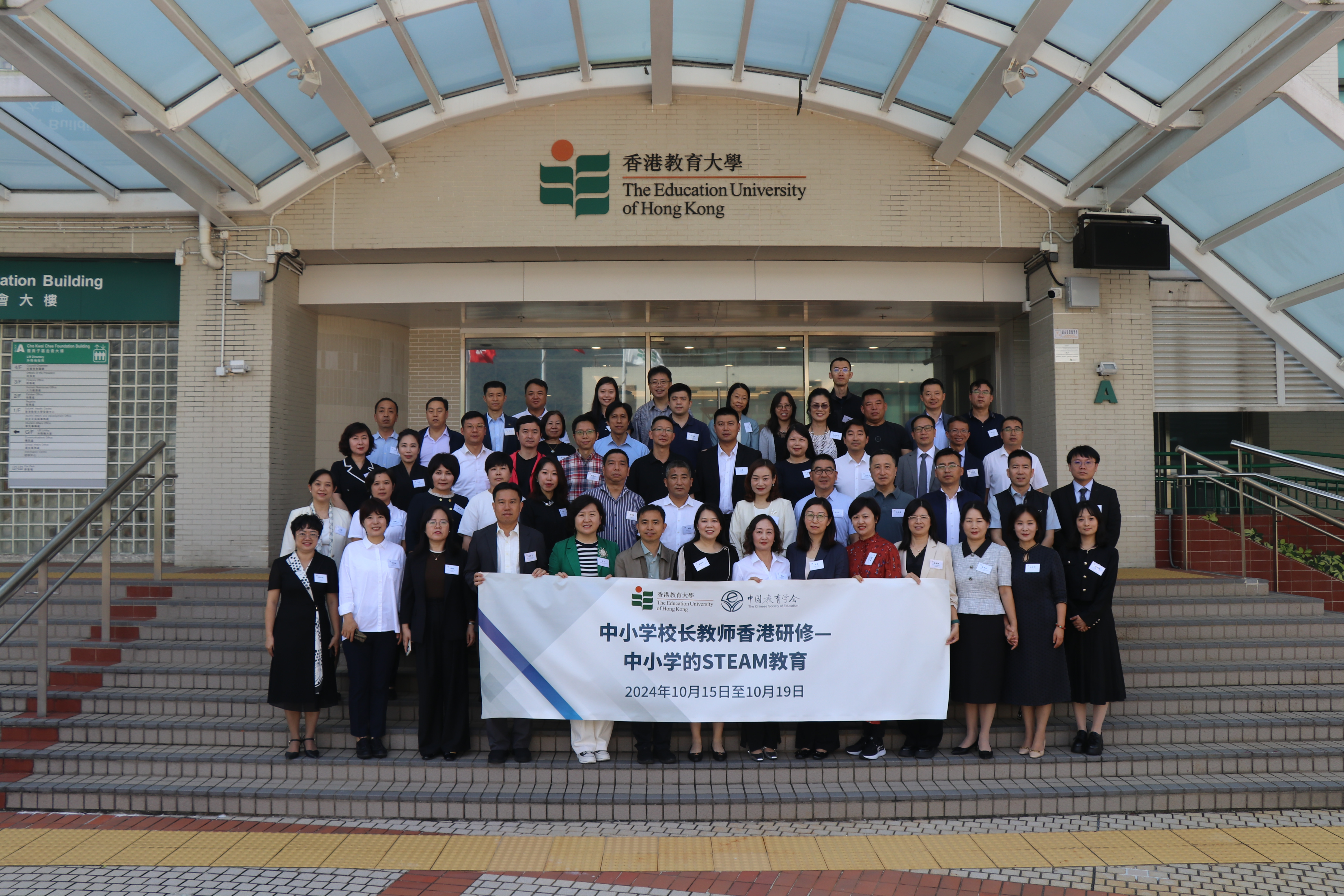 Technology integration demonstration