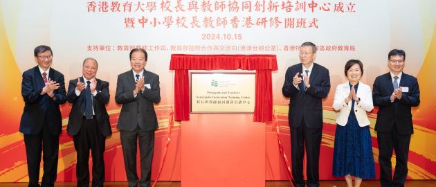 educational innovation