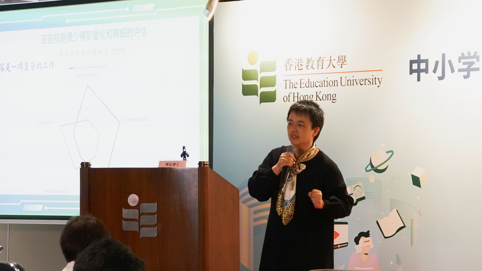 Technology integration demonstration