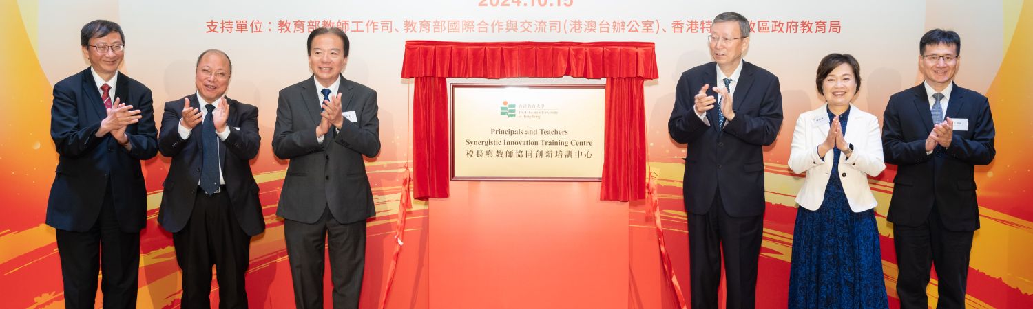 PTSITC Opening Ceremony