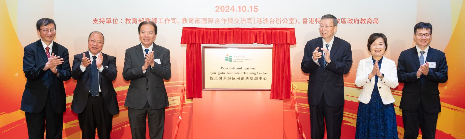 PTSITC Opening Ceremony