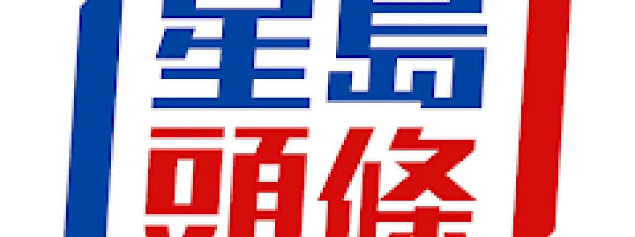 教大舉辦內地與港澳教材研討會 探討未來教育發展